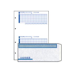 （まとめ） オービック 支給明細書パック（シール付） B4タテ 明細書300枚（封筒300枚付） KWP-1S 1セット 【×2セット】