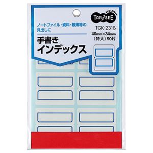 （まとめ） TANOSEE 手書きインデックス 特大 40×34mm 青枠 1パック（90片：6片×15シート） 【×50セット】