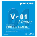 ヤマト卓球 VICTAS(ヴィクタス) 裏ソフトラバー V>01 リンバー 020341 ブラック MAX(4)