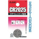 三菱 リチウムコイン電池CR2025G 49K016 【10個セット】 36-315