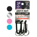 カラビナ キーホルダ(小3P) 色アソート【12個セット】 600-19(4)