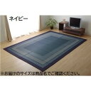 モダン い草 ラグマット/絨毯 【ネイビー 裏面不織布 約191×300cm】 日本製 抗菌 防臭 調湿 自然素材 モダン【代引不可】 送料無料!