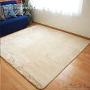 ラビットファー風 ラグマット/絨毯 【約3畳 約185cm×230cm ベージュ】 洗える ホットカーペット 床暖房対応 『リュクシュ』【代引不可】(3)