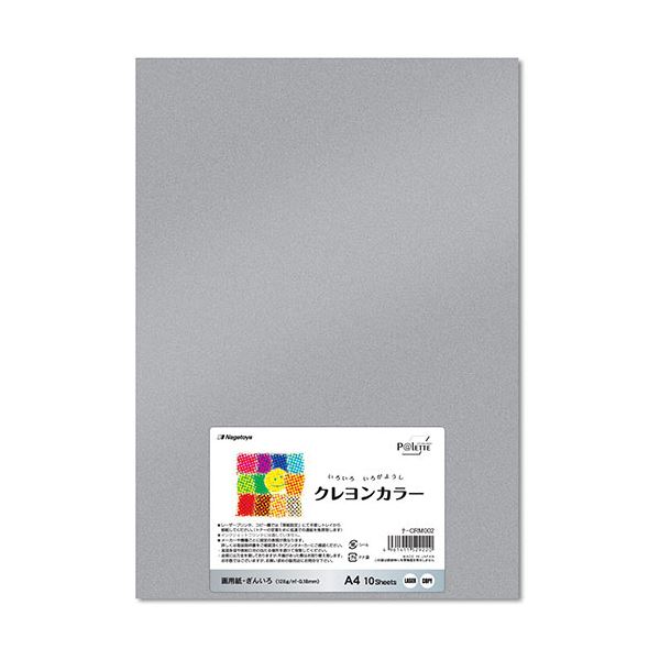 (まとめ) 長門屋商店 いろいろ色画用紙クレヨンカラー A4 ぎんいろ ナ-CRM002 1パック(10枚) 【×30セット】
