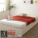 組立設置サービス 頑丈ボックス収納 ベッド シングル (フレームのみ) アイボリー 日本製 引き出し2杯付き【代引不可】 送料無料!
