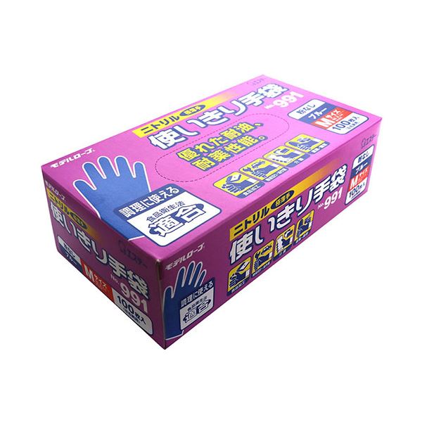 エステー ニトリル 手袋 粉なし M ブルー 1200枚(100枚×12箱) 送料無料！