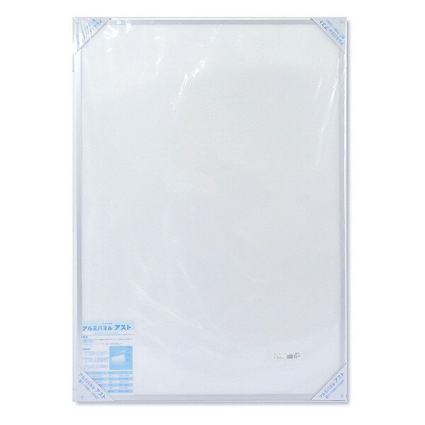 【アルミポスター額】 軽くて使いやすい アルミポスターパネル B1サイズ (728×1030mm) シルバー 軽量