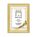 コクヨ 賞状額縁(ヒノキ)賞状B5カ-25B5 1セット(10枚)