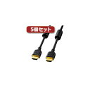 5個セット サンワサプライ ハイスピードHDMIケーブル KM-HD20-30FCX5(2)