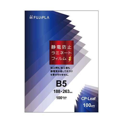 (まとめ)ヒサゴ フジプラ ラミネートフィルムCPリーフ静電防止 B5 100μ CPS1018826 1パック(100枚)【×5セット】 (まとめ)ヒサゴ フジプラ ラミネートフィルムCPリーフ静電防止 B5 100μ CPS1018826 1パック(100枚)【×5セット】