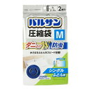 レック バルサン ふとん圧縮袋 約幅80cm Mサイズ 2枚入 30個セット ダニよけ・防虫成分配合 掃除機対応 クローゼット 押し入れ