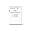 パソコン&ワープロラベル パナソニック 28312