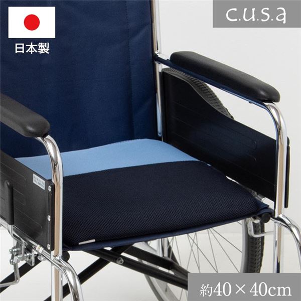 洗える 体圧分散 シート クッション 車いす 約40×40cm 介護用品【代引不可】