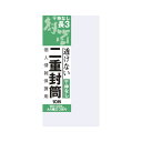 (まとめ) オキナ 長3二重封筒 枠なし 10枚入 【×50セット】