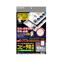 (まとめ) エレコム コピー予防用紙 A4KJH-NC02 1冊(100枚) 【×10セット】