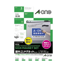 （まとめ）エーワン 屋外用マグネット31050 A3 白ツヤ消2セット【×30セット】 送料無料！