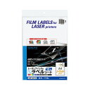 コクヨ カラーレーザー&カラーコピー用フィルムラベル A4 ノーカット 透明・ツヤ消し LBP-2210 1セット(50シート:10シート×5冊)