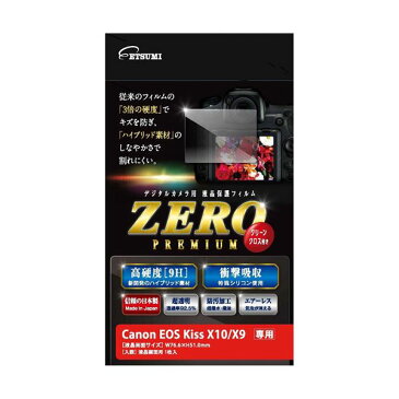 エツミ デジタルカメラ用液晶保護フィルムZERO PREMIUM Canon EOS kiss X10/X9対応 VE-7556 送料込!