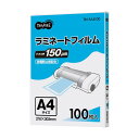 (まとめ) TANOSEE ラミネートフィルム A4 グロスタイプ(つや有り) 150μ 1パック(100枚) 【×5セット】(2)