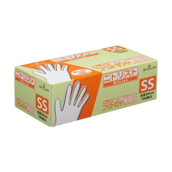 ショーワグローブ No.884 ニトリスト・ホワイト パウダーフリー SSサイズ NO.884-SS 1箱(100枚) 送料込！