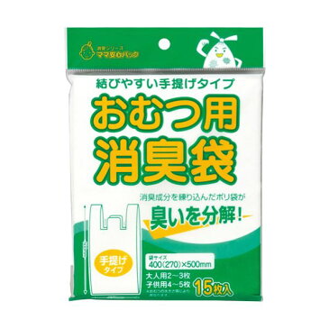 （まとめ）マルアイ 消臭袋 おむつ用 手提げタイプ乳白色 シヨポリ-6 1パック（15枚）【×20セット】 送料込！