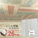 【WAGIC】4.5帖天井用＆家具や建具が新品に！壁にもカンタン壁紙シートW-WA315カントリー木目アイボリー系（26枚組）【代引不可】 送料無料！