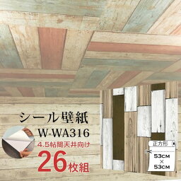 超厚手 4.5畳天井用 ”premium” ウォールデコシート 壁紙シートW-WA316木目カントリー風（26枚組）