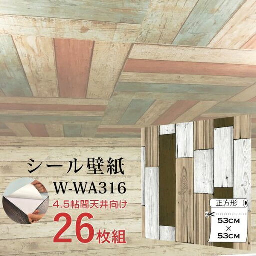 超厚手 4.5畳天井用 ”premium” ウォールデコシート 壁紙シートW-WA316木目カントリー風(26枚組) 超厚手 4.5畳天井用 ”premium” ウォールデコシート 壁紙シートW-WA316木目カントリー風(26枚組)