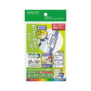 (まとめ)コクヨ カラーレーザー&インクジェット用はかどりタックインデックス はがきサイズ 9面(大)青枠 KPC-HT6045B 1セット(50シート:10シ...