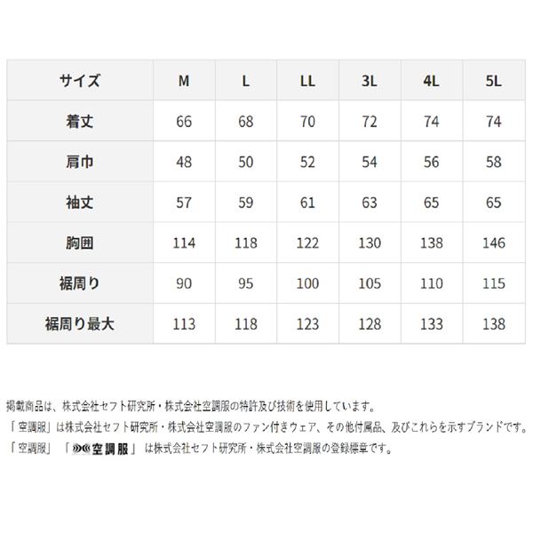 KU91900 空調服 R 綿薄手 脇下マチ付き 服のみ ライトブルー 5L 3