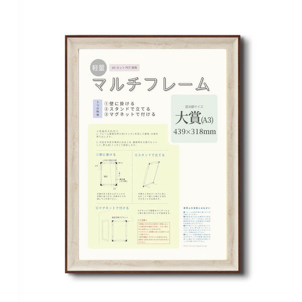 【軽量高級賞状額】 大賞（439×318mm）ホワイト 軽量 樹脂 賞状額