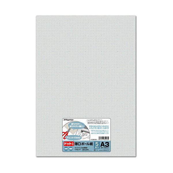 (まとめ) 長門屋商店 ドット入薄口ボール紙 A3ナ-DB053 1パック（5枚） 【×50セット】