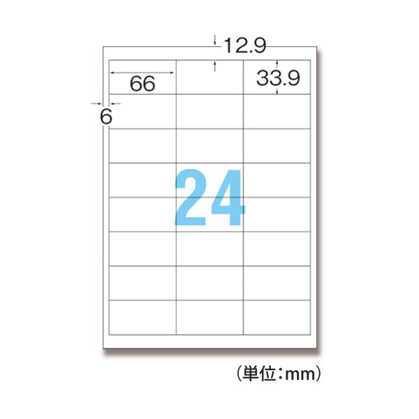 TANOSEE 各種プリンタ対応ラベルスタンダードタイプ A4 24面 66×33.9mm 四辺余白付 1セット(500シート:100シート×5冊) 送料込！