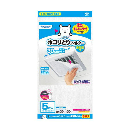(まとめ)東洋アルミパッと貼るだけホコリとりフィルター 換気扇用 30×30cm 1パック(5枚)【×10セット】 (まとめ)東洋アルミパッと貼るだけホコリとりフィルター 換気扇用 30×30cm 1パック(5枚)【×10セット】