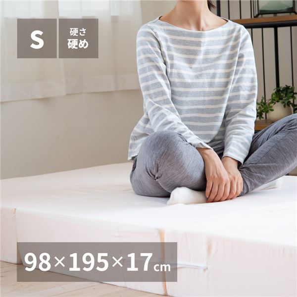 マットレス 寝具 シングル 約98×195×17cm 日本製 折りたたみ 高反発 ベッドルーム 寝室 インテリア家具【代引不可】