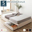 ベッド 日本製 収納付き 引き出し付き 照明 棚付き 宮付き コンセント 『STELA』ステラ クラシックホワイト シングル 海外製ポケットコイルマットレス(両...