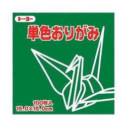 （まとめ）トーヨー 単色おりがみ 15.0cm ふかみどり【×30セット】