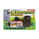 ノムラテック どあロックガード ディンプルキータイプ ブロンズ N-2428 1個(3)