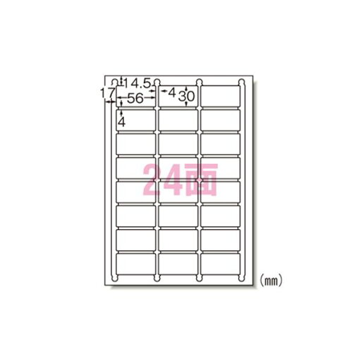 ラベルシール プリンタ兼用 A4判 24面 73424 ラベルシール プリンタ兼用 A4判 24面 73424