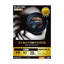 （まとめ） エレコム 印画紙 黒を極めた写真用紙プロ 210mm×297mm（A4サイズ） EJK-RCA420 【×2セット】