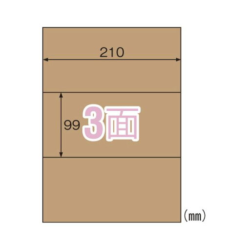 (まとめ) ヒサゴ クラフト紙ラベル ダークブラウン 3面 20枚入 【×5セット】 (まとめ) ヒサゴ クラフト紙ラベル ダークブラウン 3面 20枚入 【×5セット】