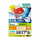 【5個セット】エレコム 名前ラベル/耐水/食洗機対応ホワイト/14面 EDT-TCNMWH4X5