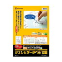 ■商品内容【ご注意事項】この商品は下記内容×3セットでお届けします。●受取人が簡単にラベルを分断して捨てることができ、廃棄後に個人情報を読み取られることを防止します。■商品スペックサイズ：A4シートサイズ：210×297mmラベルサイズ：42.3×83.8mm面付け：12面紙質：上質紙坪量：140g/m2ラベルの厚み：0.09mm総厚み：0.15mm紙色：白備考：※ラベルを印刷する際は【ラベル】あるいは【厚紙】設定でお使いください。給紙方法や設定等はそれぞれのプリンタマニュアルでご確認ください。※インクジェットプリンタで印刷の際は、普通紙設定で印刷してください。※手差しトレイからお使いください。※本製品は、すべての状況・使用形態において、完全に個人情報を保護することを保証するものではありません。※剥離紙(台紙)は樹脂ラミネート加工がされていないので、そのままリサイクルが加工です。※メーカーホームページより印刷用ソフト【ヒサゴ工房】を無料でダウンロードできます。【キャンセル・返品について】商品注文後のキャンセル、返品はお断りさせて頂いております。予めご了承下さい。■送料・配送についての注意事項●本商品の出荷目安は【5 - 11営業日　※土日・祝除く】となります。●お取り寄せ商品のため、稀にご注文入れ違い等により欠品・遅延となる場合がございます。●本商品は仕入元より配送となるため、沖縄・離島への配送はできません。【 SGB861 】