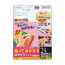 (まとめ) コクヨ 貼ってはがせるはかどりラベル(各社共通レイアウト) A4 24面 33.9×66mm KPC-HE1242-20N1冊(20シート) 【×10セット】