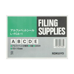 （まとめ）コクヨ アルファベットシール（管理表示）（A～E）L-FCA-1 1パック（300片：60片×5シート）【×10セット】