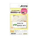 (まとめ) エーワン 布プリ アイロン接着タイプネーム用 はがきサイズ 80×34mm 3面 33532 1パック(9片:3面×3シート) 【×30セット】