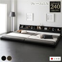 ベッド 日本製 低床 連結 ロータイプ 木製 照明付き 棚付き コンセント付き シンプル モダン ブラック ワイドキング240(SD+SD) ベッドフレームのみ【代引不可】(3)