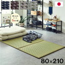 い草 マットレス 3つ折り セミシングル 約80×210cm ブラウン 日本製 国産 抗菌 防臭 防音 軽量 畳 フロアマット ラグマット【代引不可】(3)