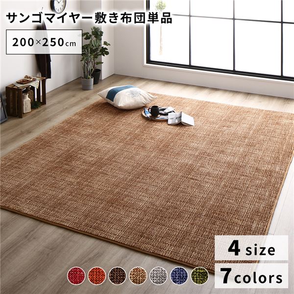 こたつ敷き布団/ラグマット 【約200×250cm ベージュ】 保温性 傷防止 省エネ ホットカーペット可 オー..