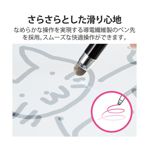 エレコム 抗菌タッチペン/導電繊維 ブラック P-TPS03ABBK